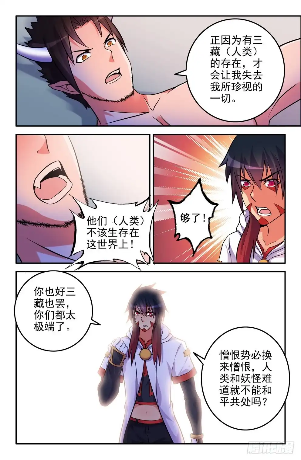 172-无法实现的愿望-大猿神-曾生（第1张）