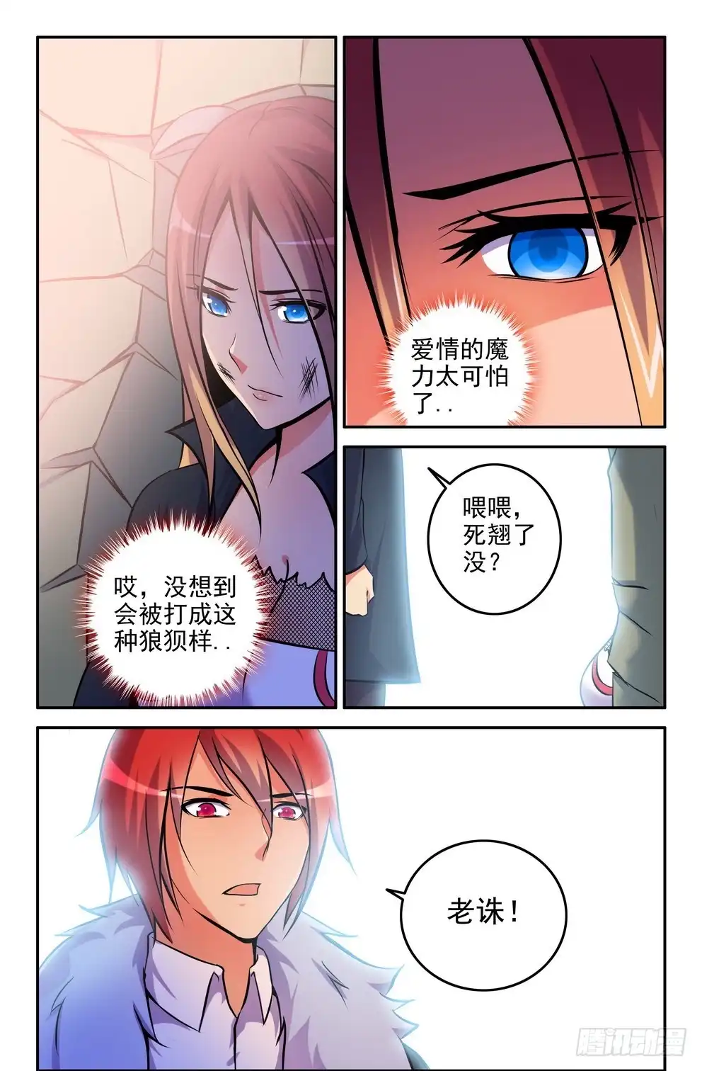 172-无法实现的愿望-大猿神-曾生（第8张）