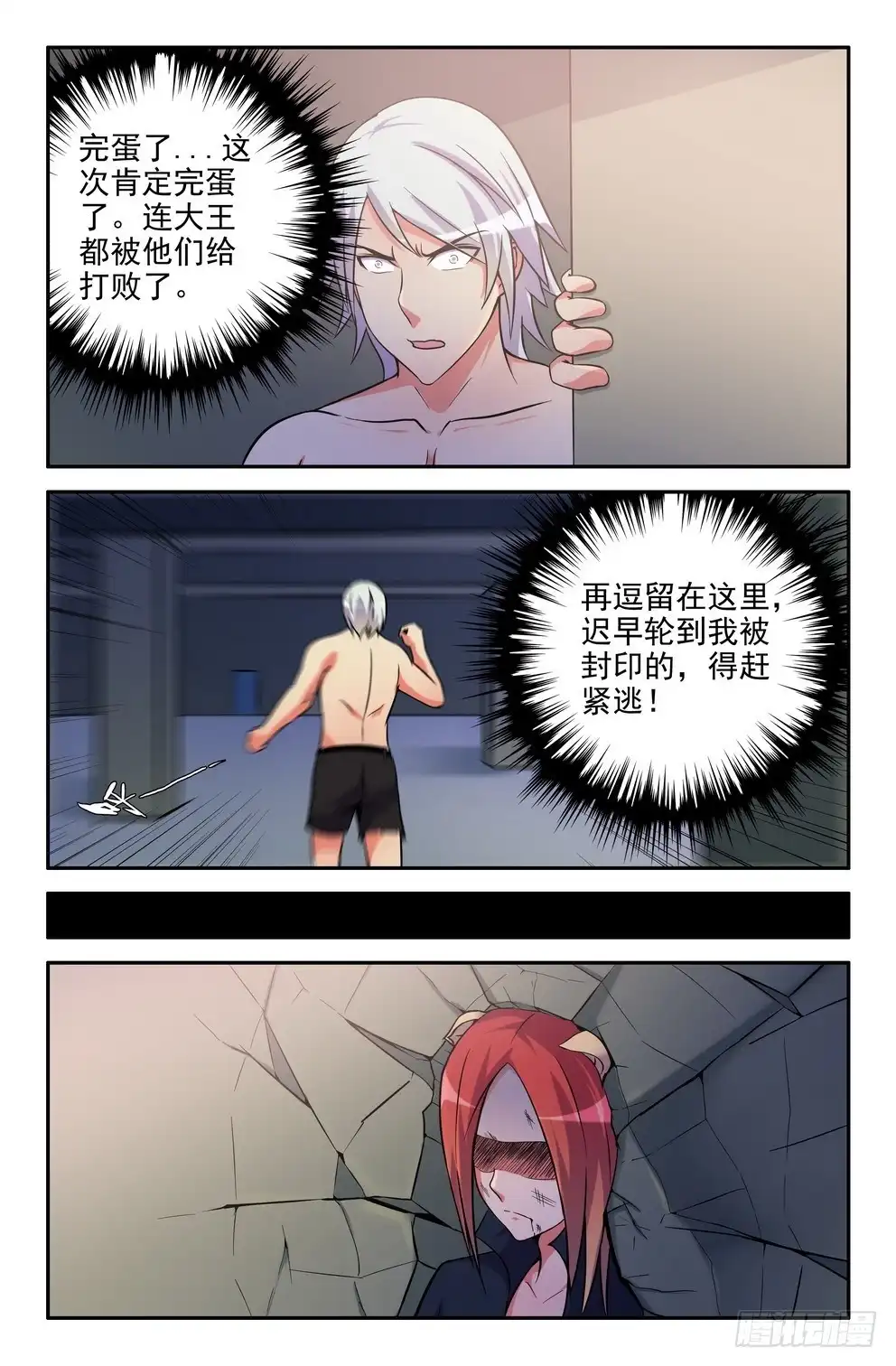 172-无法实现的愿望-大猿神-曾生（第7张）