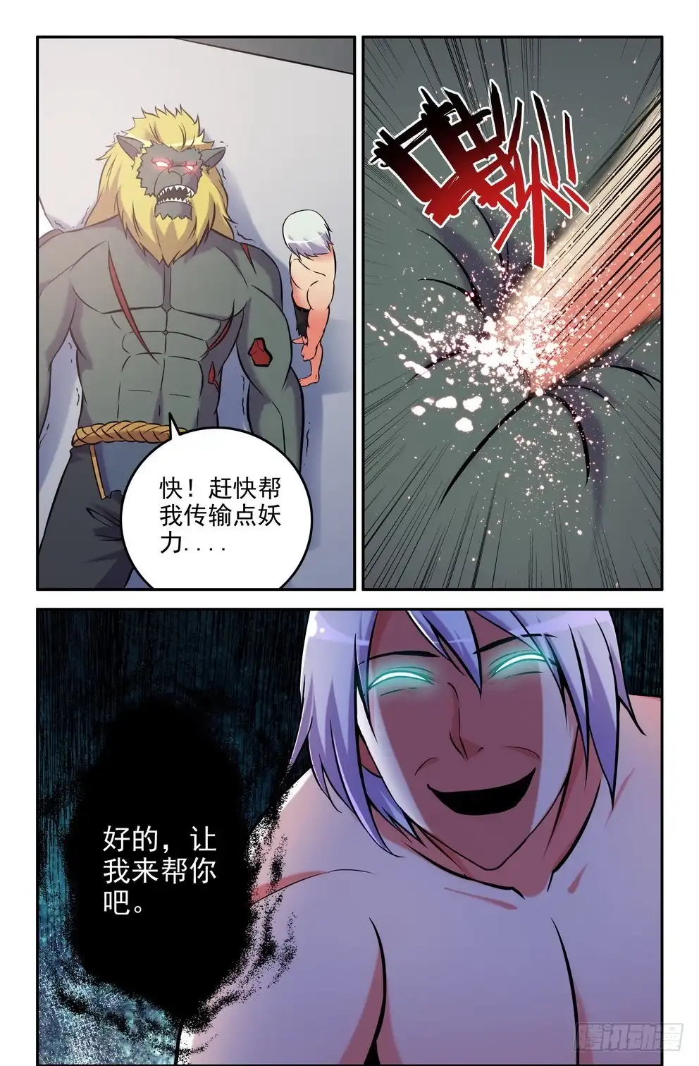 173-帮帮我~-大猿神-曾生（第9张）