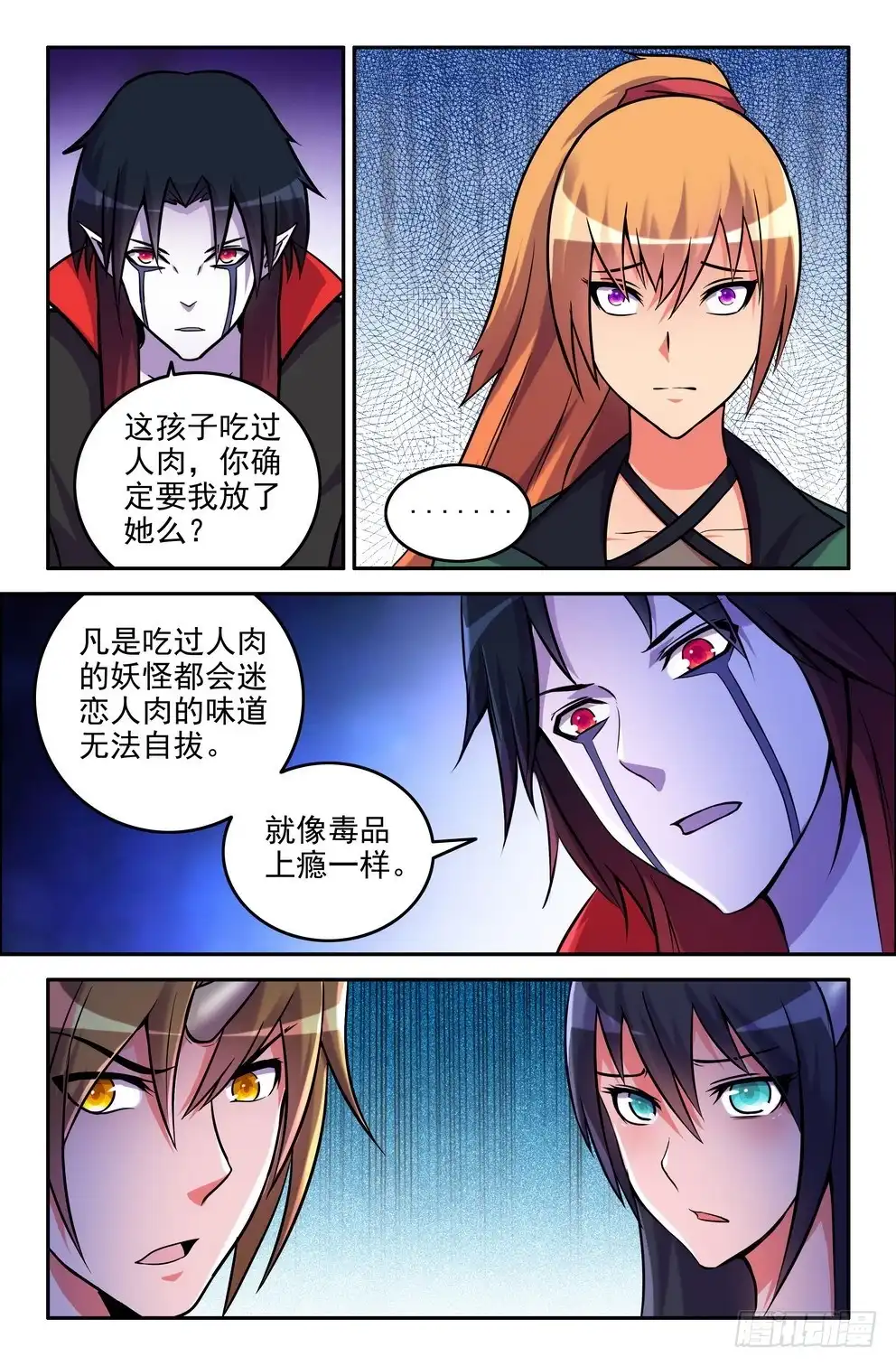 173-帮帮我~-大猿神-曾生（第3张）