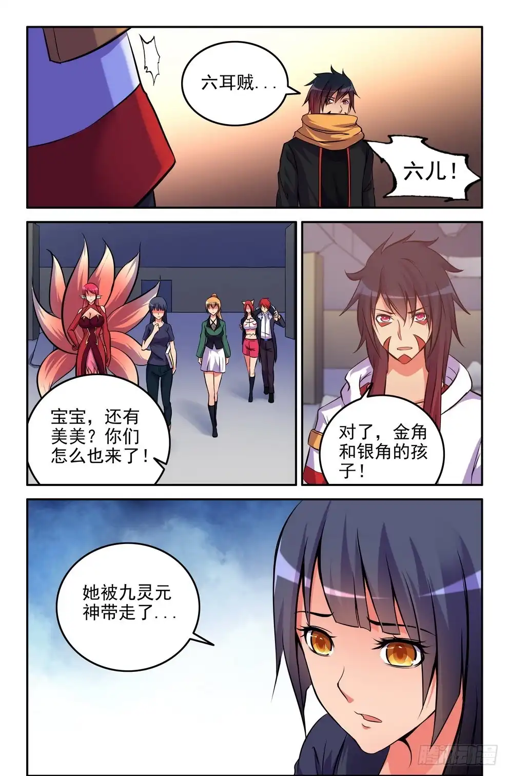 174-讯息-大猿神-曾生（第6张）