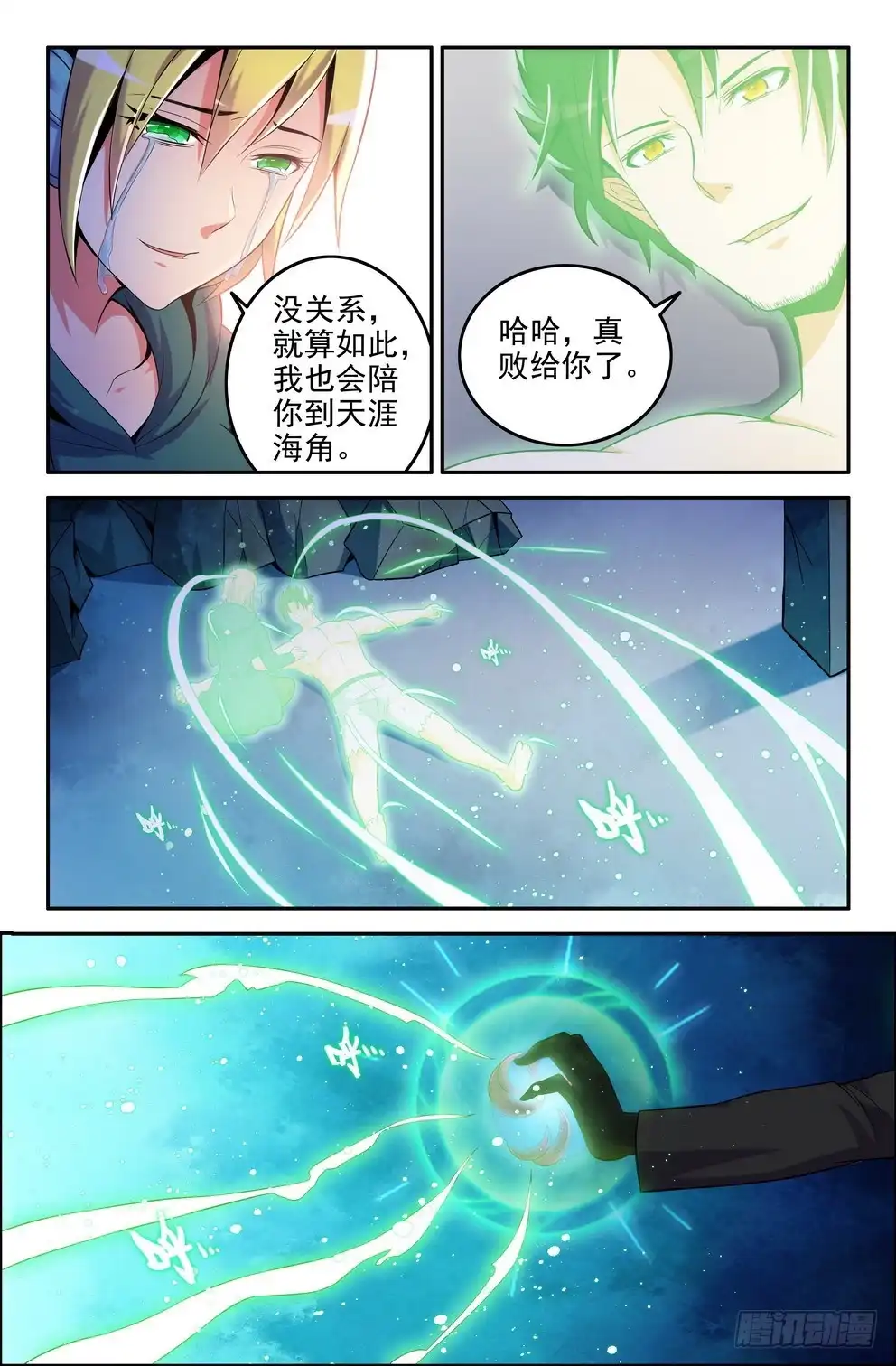 174-讯息-大猿神-曾生（第5张）