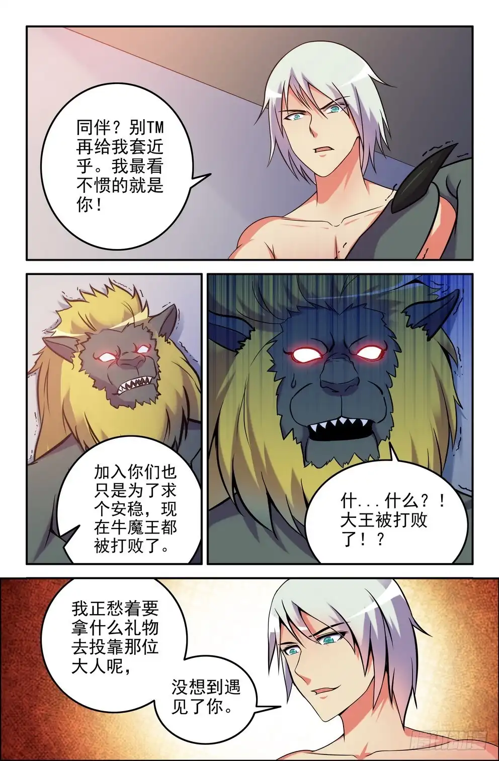 174-讯息-大猿神-曾生（第1张）
