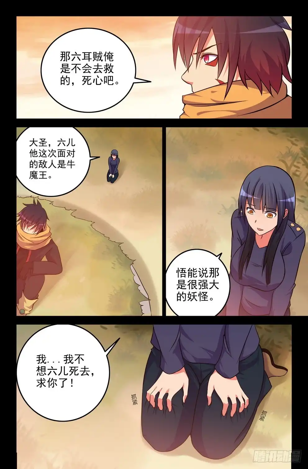175-求助-大猿神-曾生（第1张）