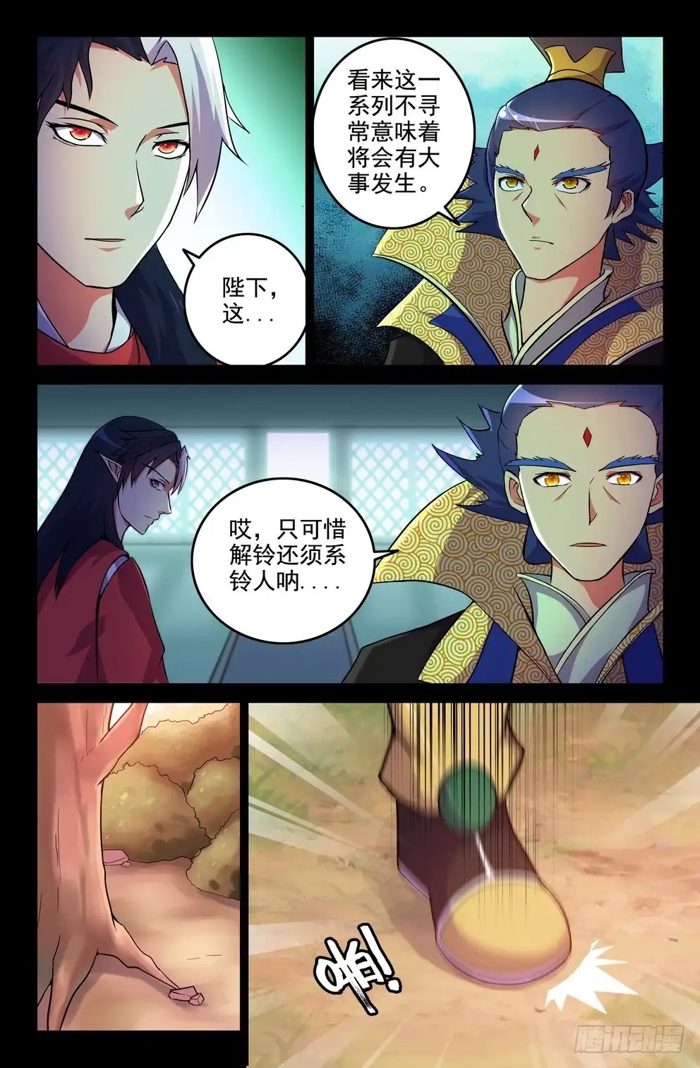 176-三藏未除，必降大难-大猿神-曾生（第3张）