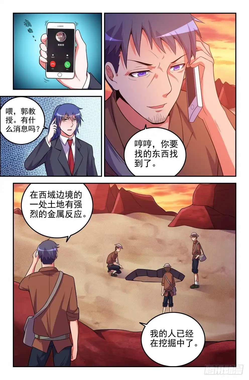 176-三藏未除，必降大难-大猿神-曾生（第9张）