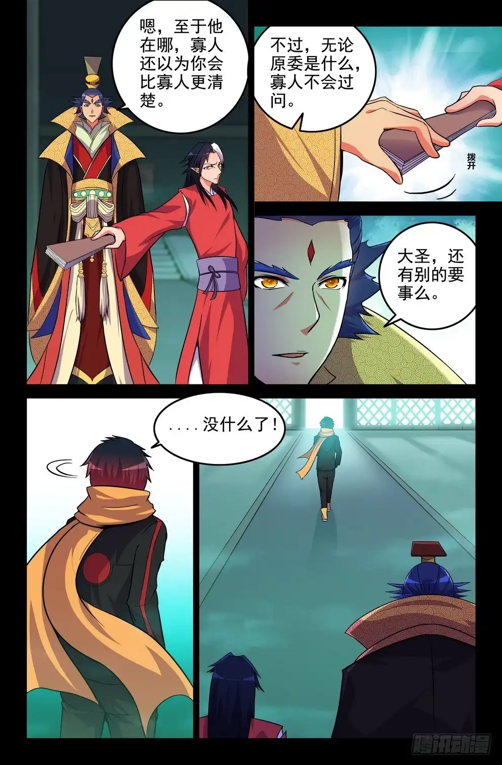 176-三藏未除，必降大难-大猿神-曾生（第2张）