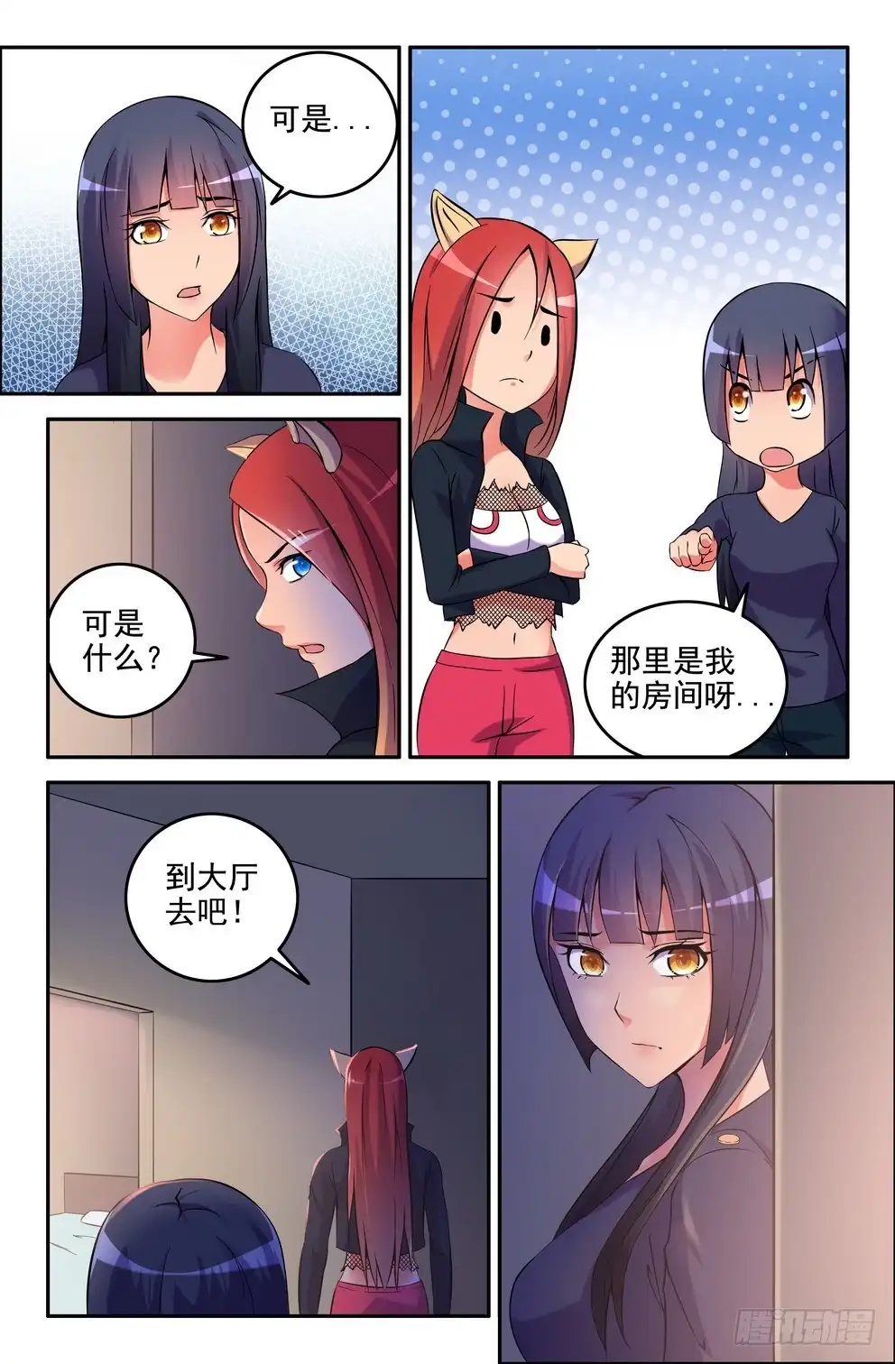 177-郭宝要被监视了-大猿神-曾生（第6张）