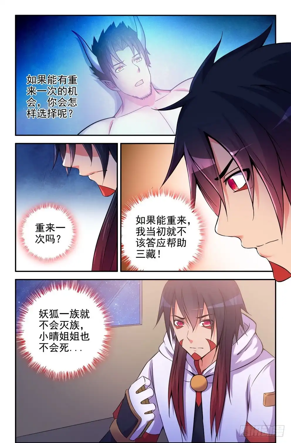 177-郭宝要被监视了-大猿神-曾生（第7张）