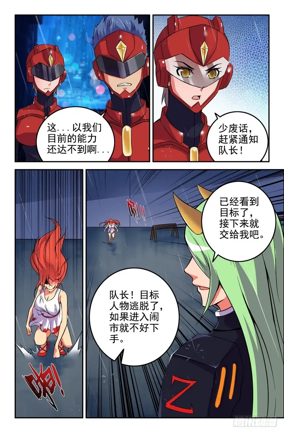 178-半妖-大猿神-曾生（第3张）