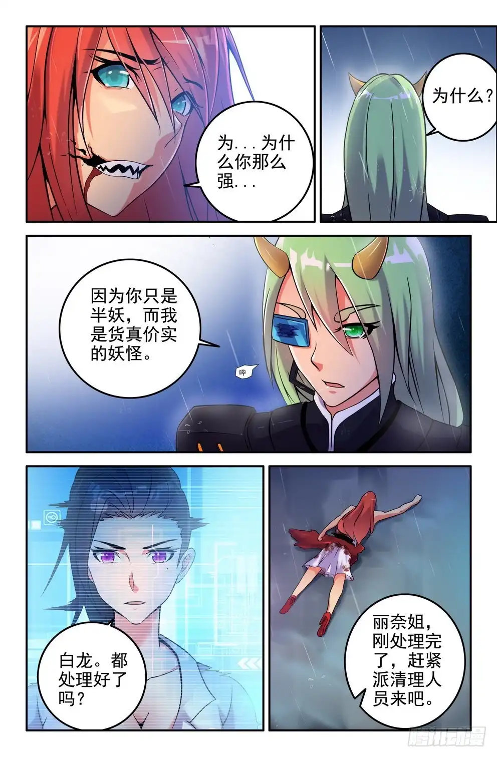 178-半妖-大猿神-曾生（第6张）