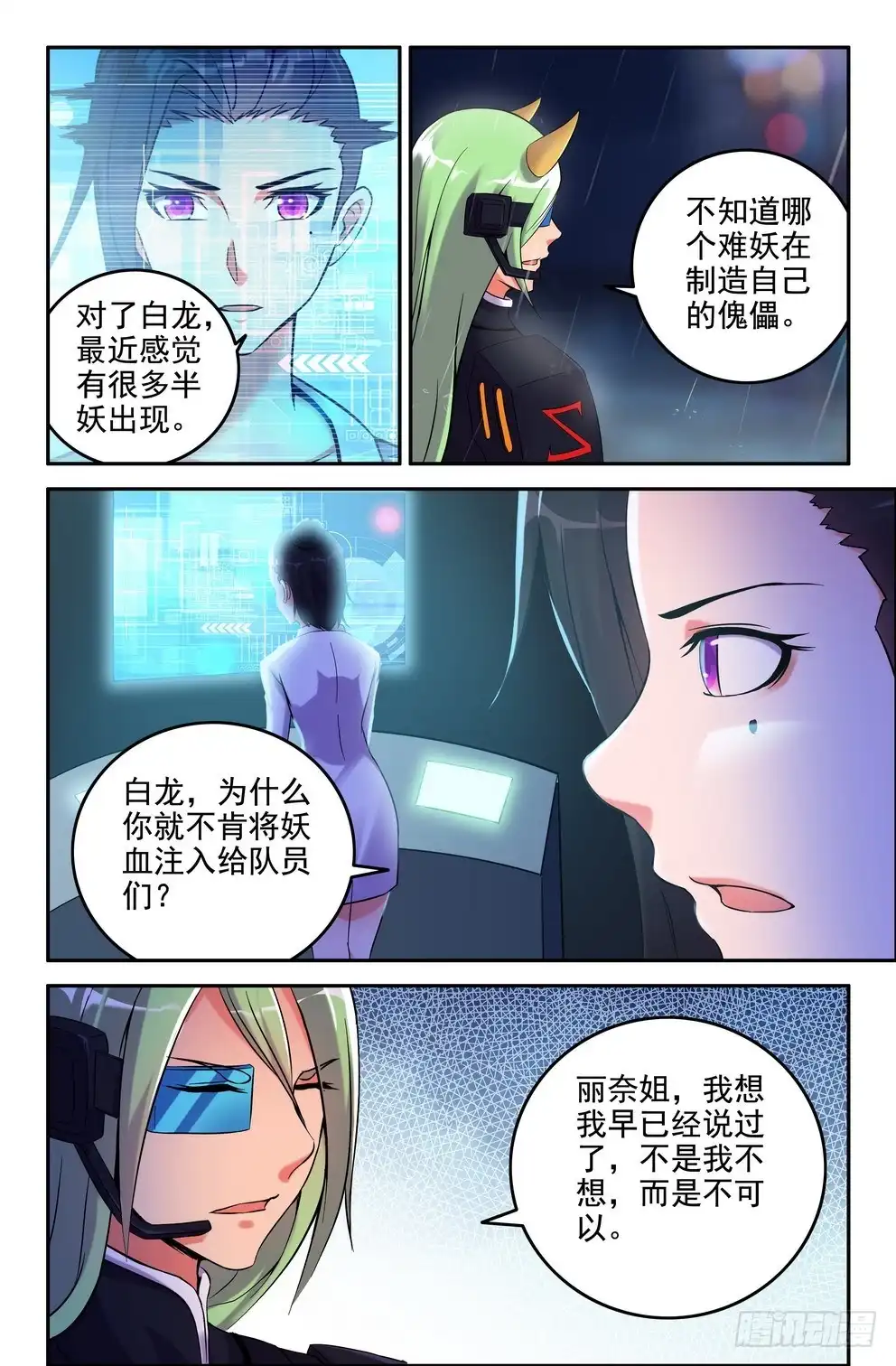 178-半妖-大猿神-曾生（第7张）