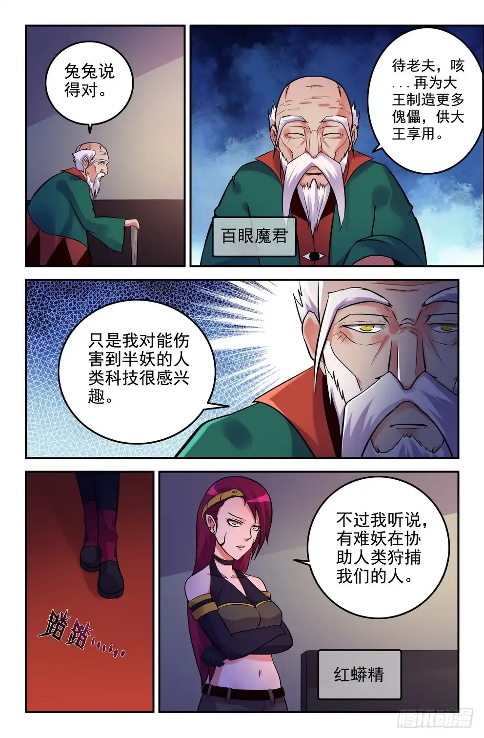 179-新势力-大猿神-曾生（第7张）