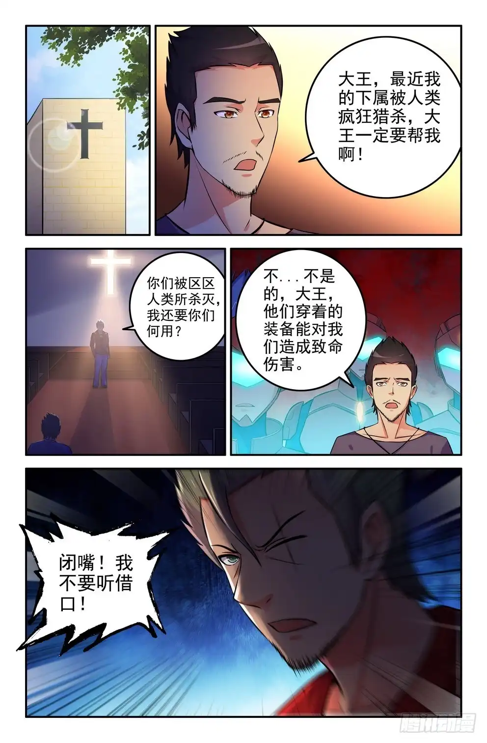 179-新势力-大猿神-曾生（第4张）