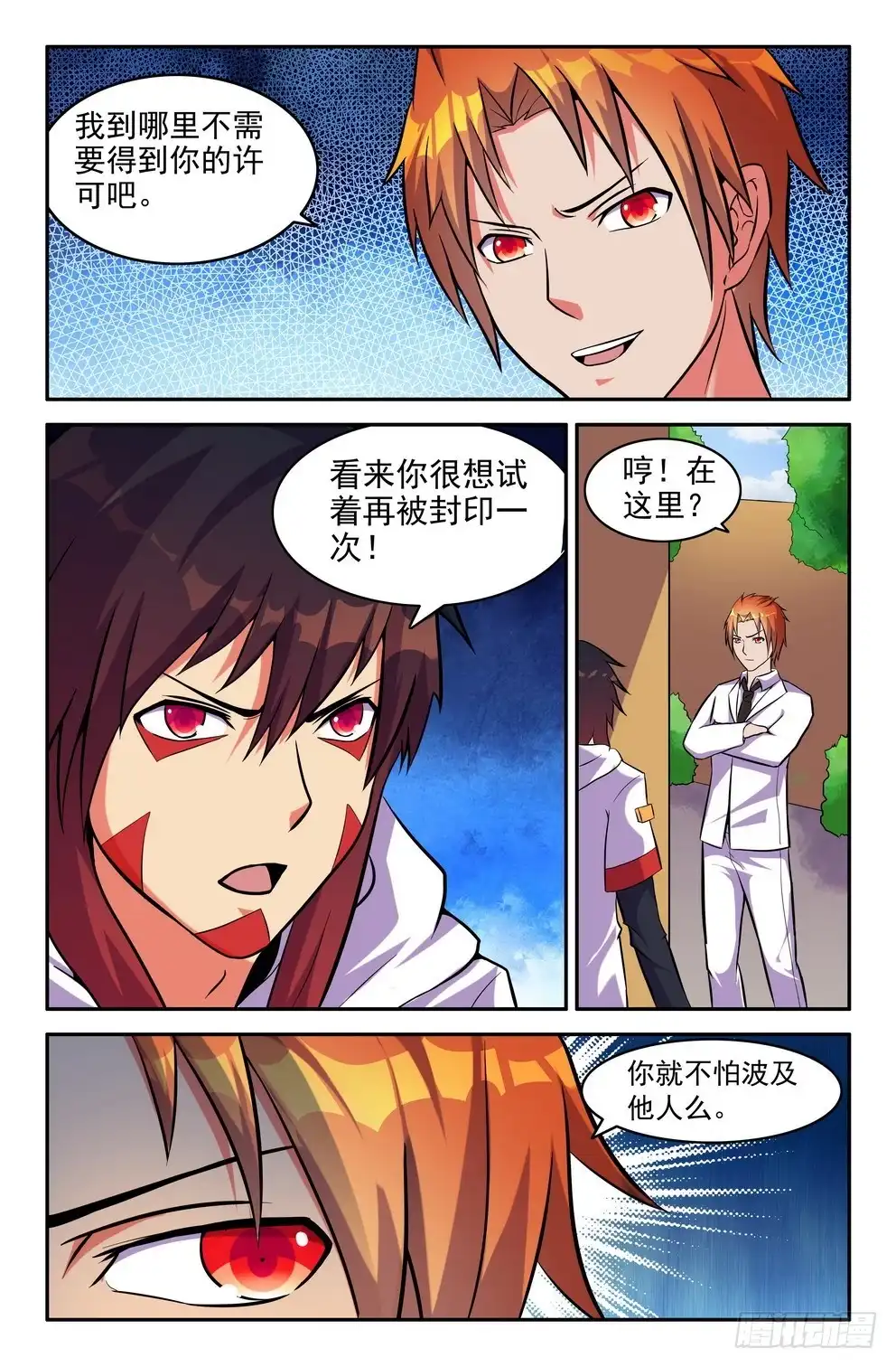 181-校园危机-大猿神-曾生（第1张）