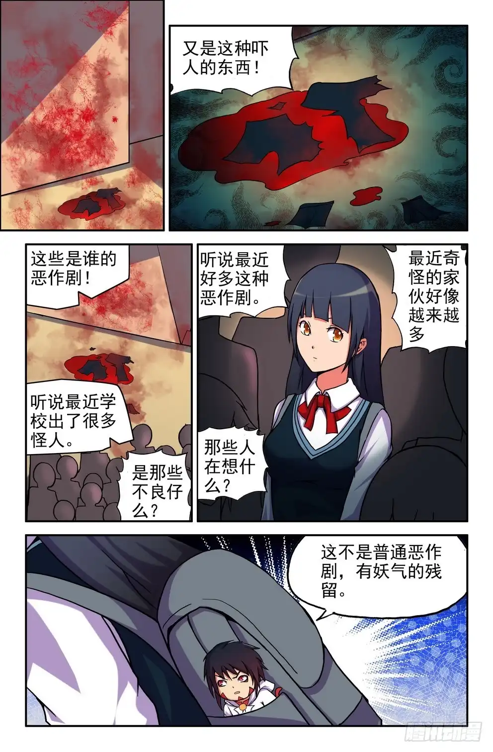 美美又被救了-大猿神-曾生（第1张）