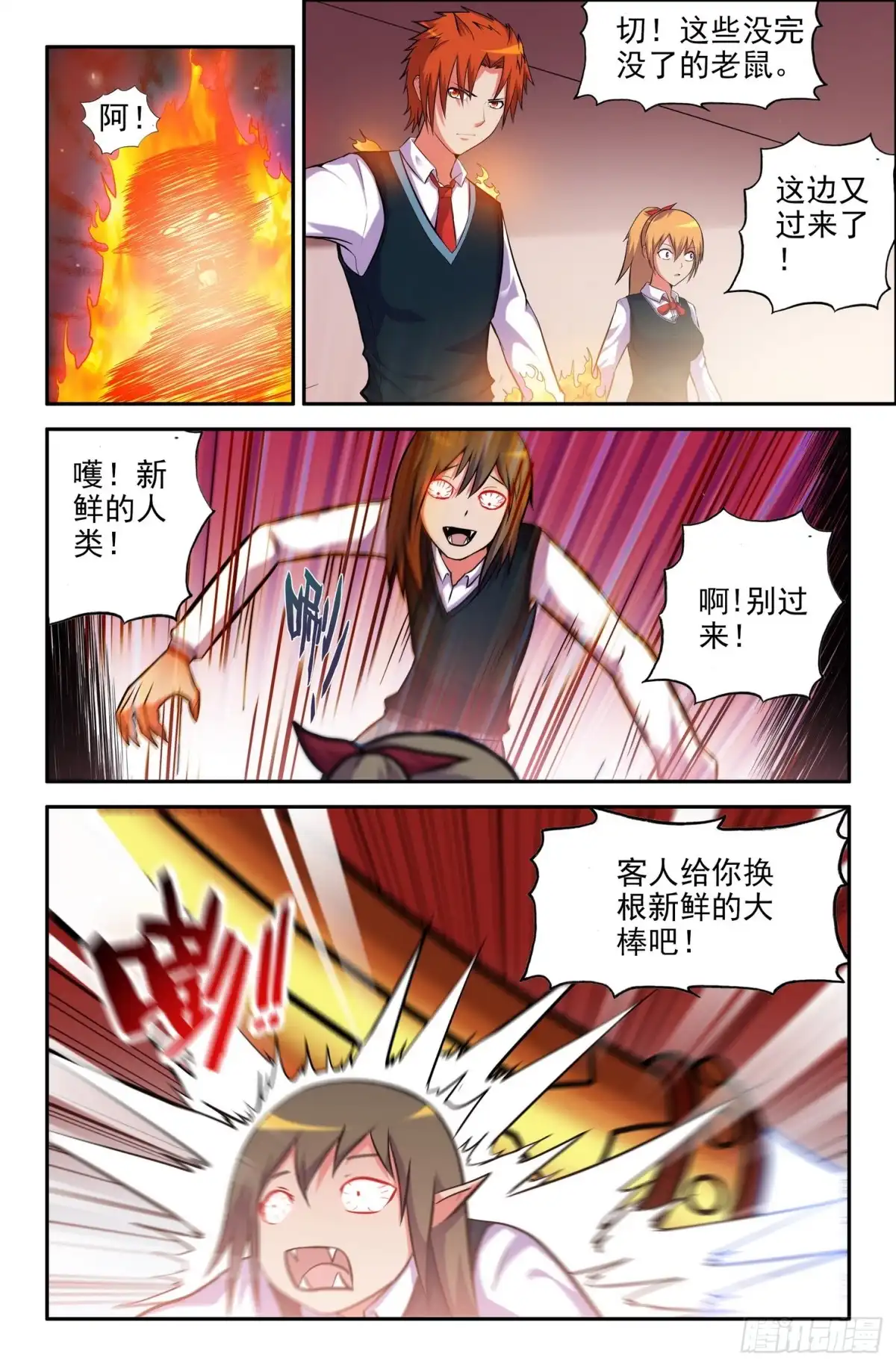 奇怪的半妖-大猿神-曾生（第3张）