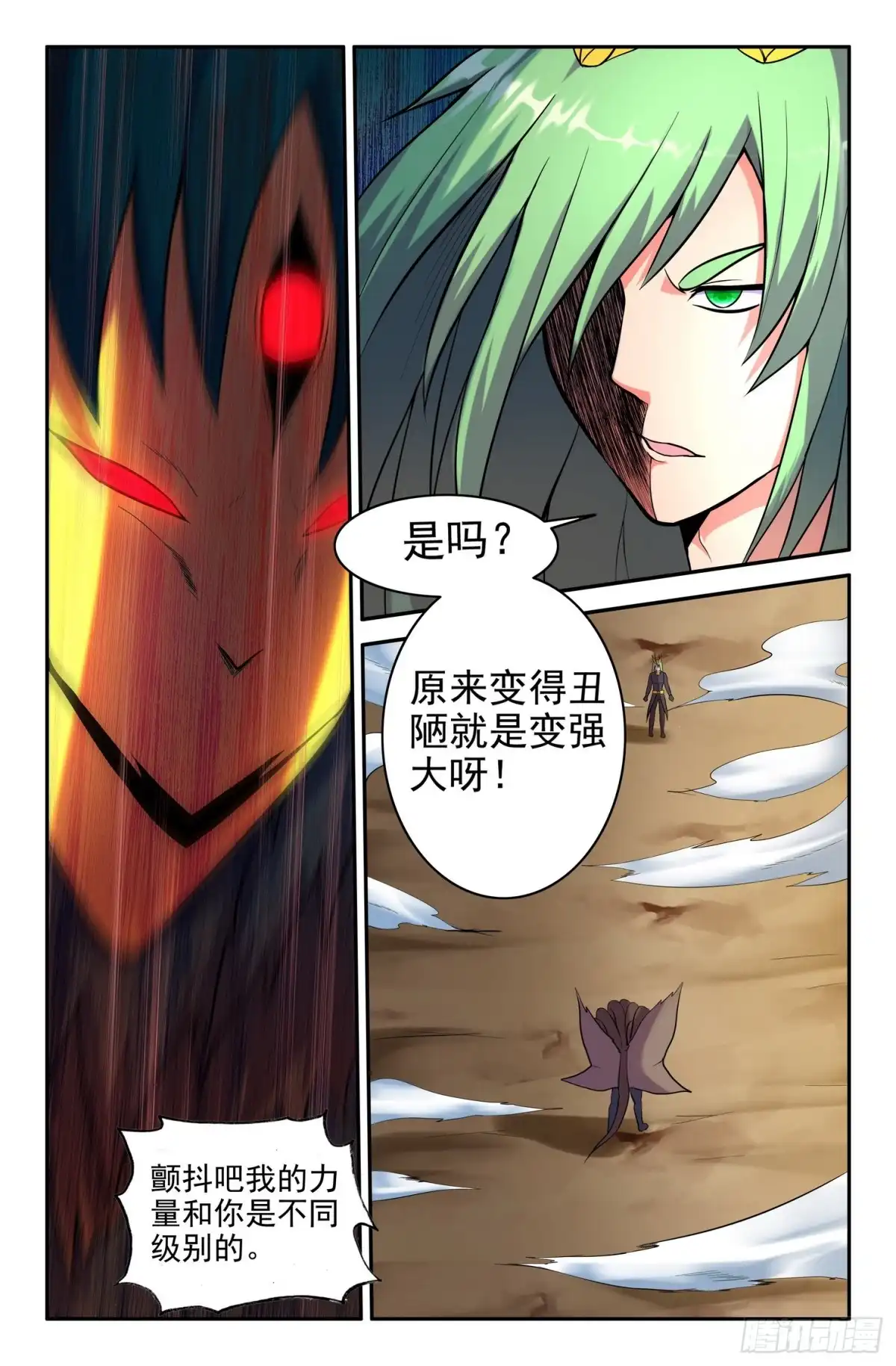 白龙vs九头虫2-大猿神-曾生（第3张）