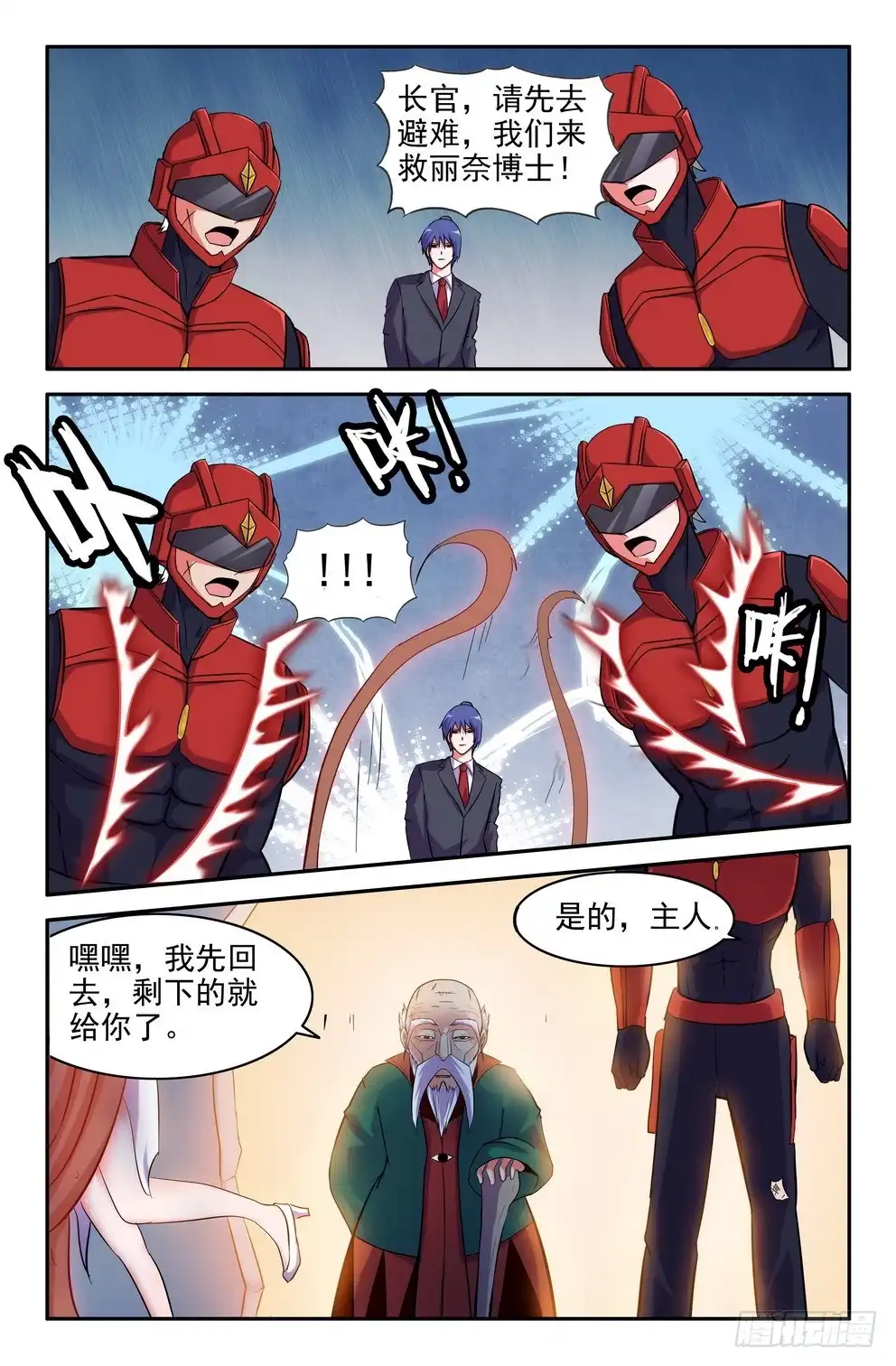 基地危机！-大猿神-曾生（第8张）