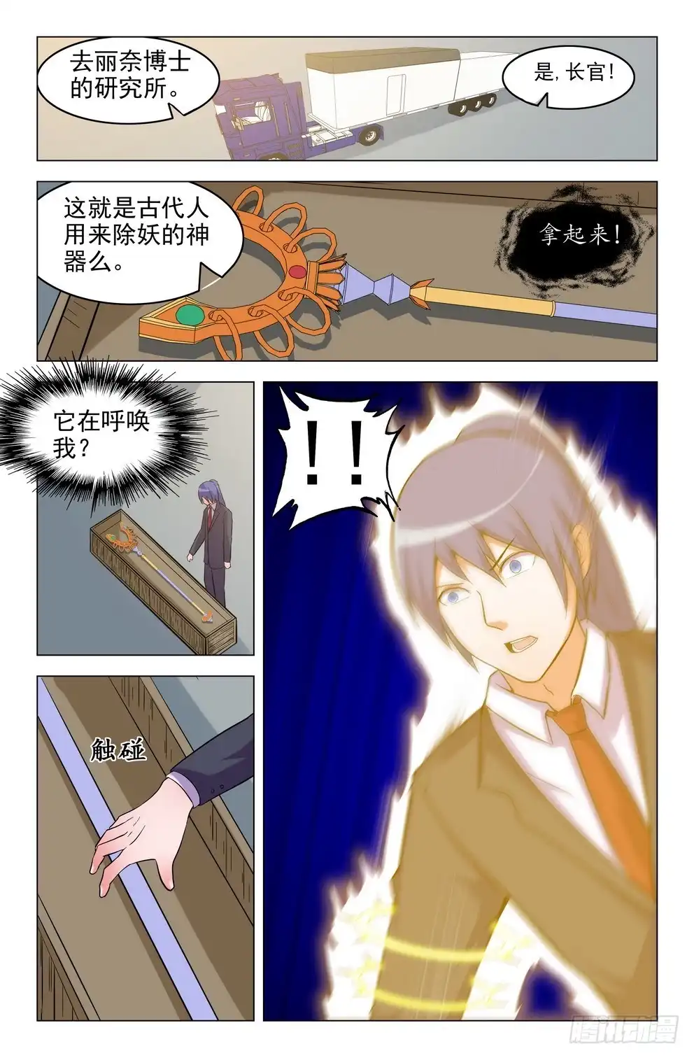 基地危机！-大猿神-曾生（第3张）