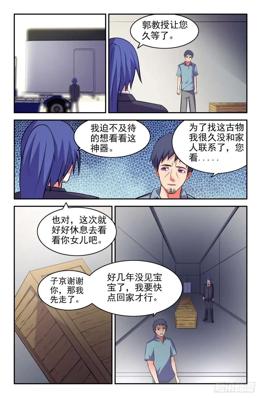 基地危机！-大猿神-曾生（第2张）