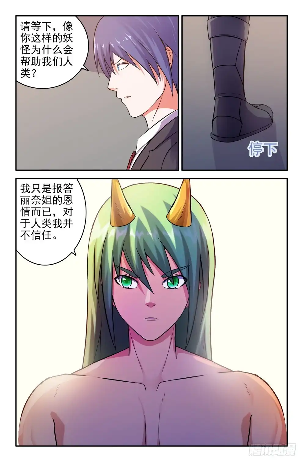危机？还有呢！-大猿神-曾生（第7张）