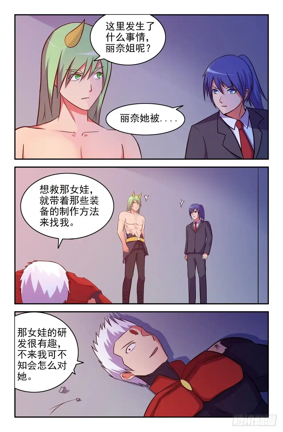 危机？还有呢！-大猿神-曾生（第4张）