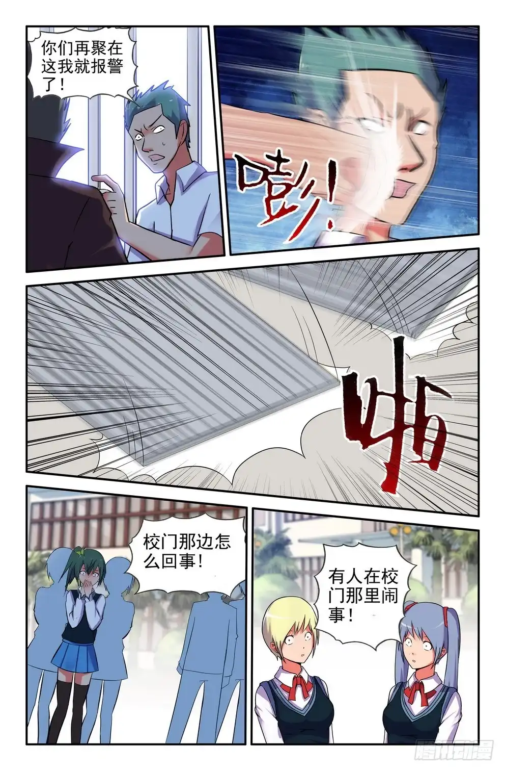恶狼来袭-大猿神-曾生（第7张）