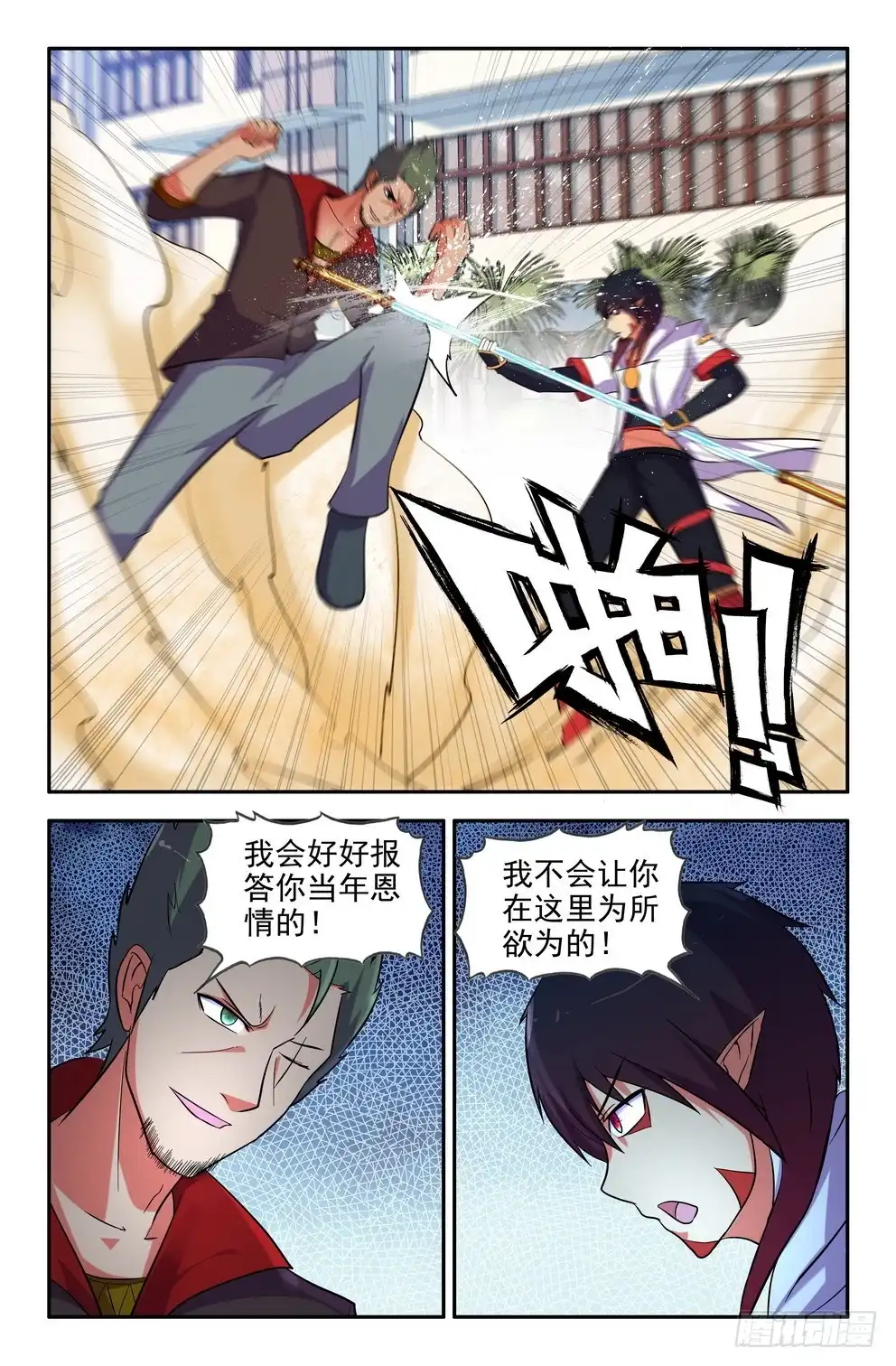 战斗的序幕-大猿神-曾生（第3张）