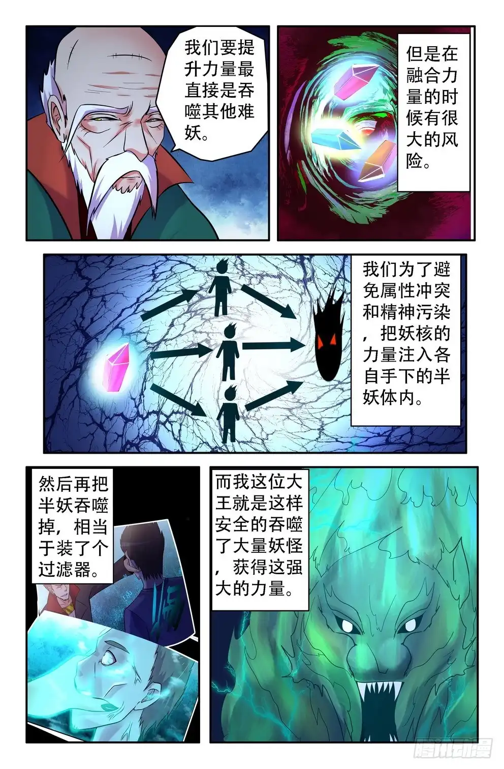 九灵的诡异-大猿神-曾生（第6张）