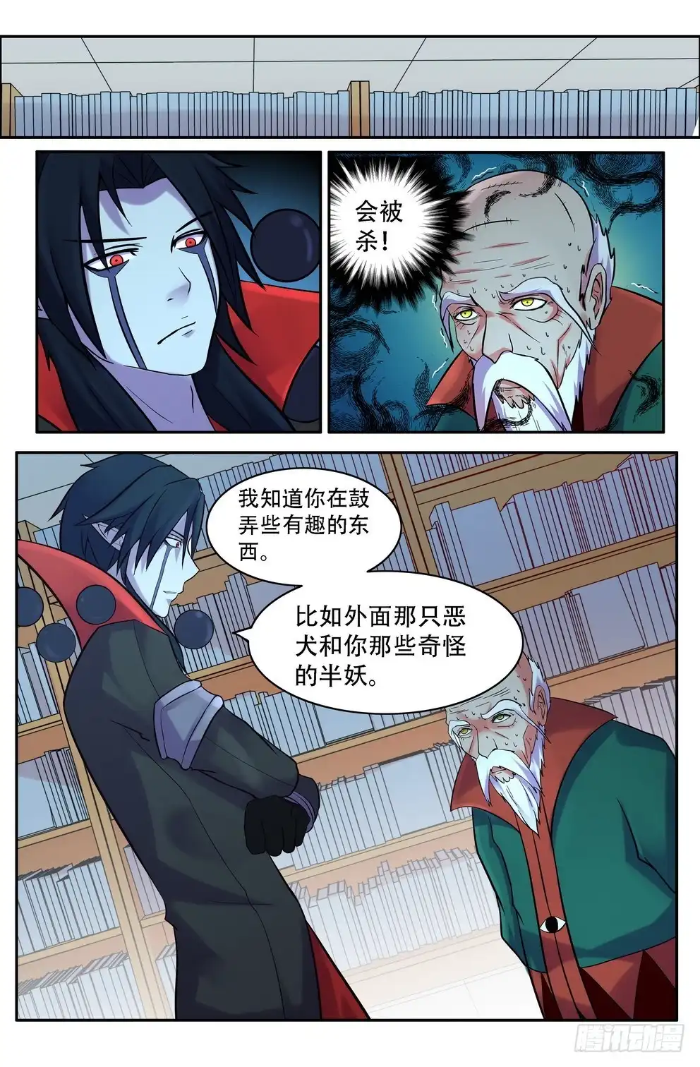 九灵的诡异-大猿神-曾生（第5张）