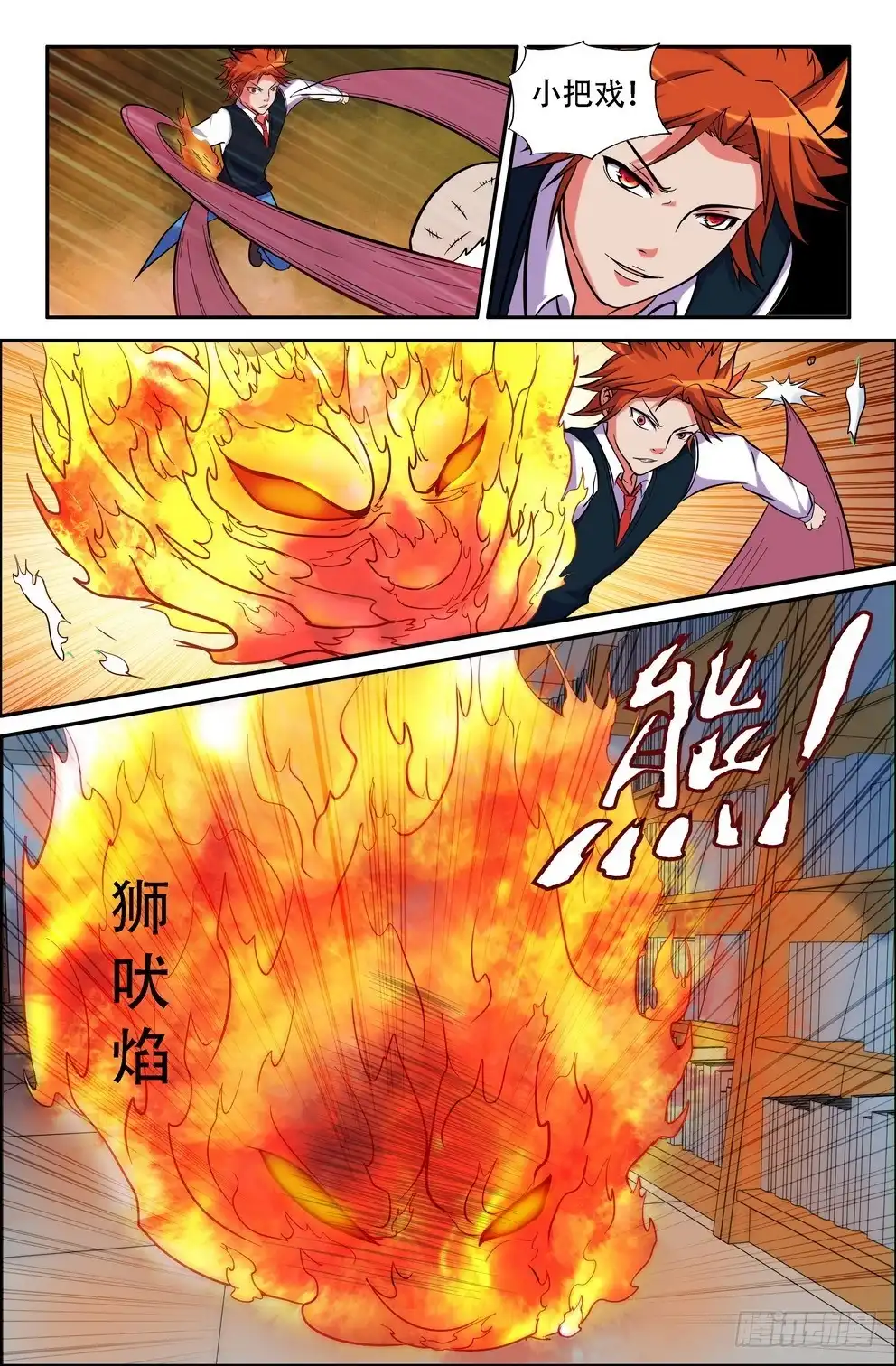 九灵的诡异-大猿神-曾生（第2张）