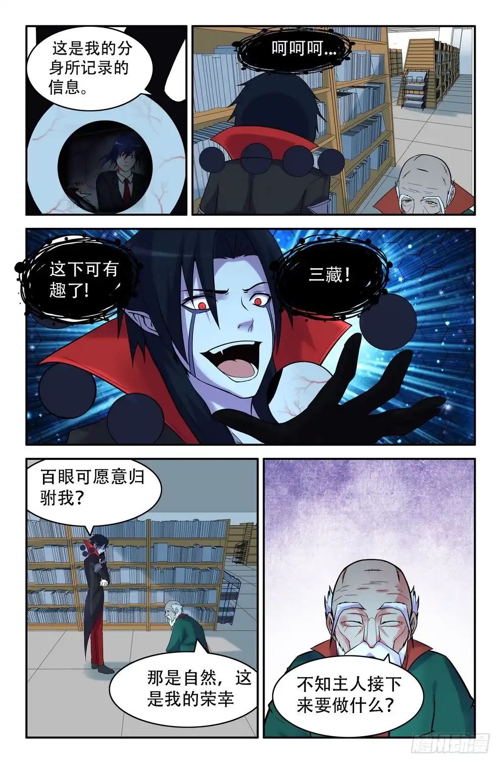 九灵的诡异-大猿神-曾生（第8张）