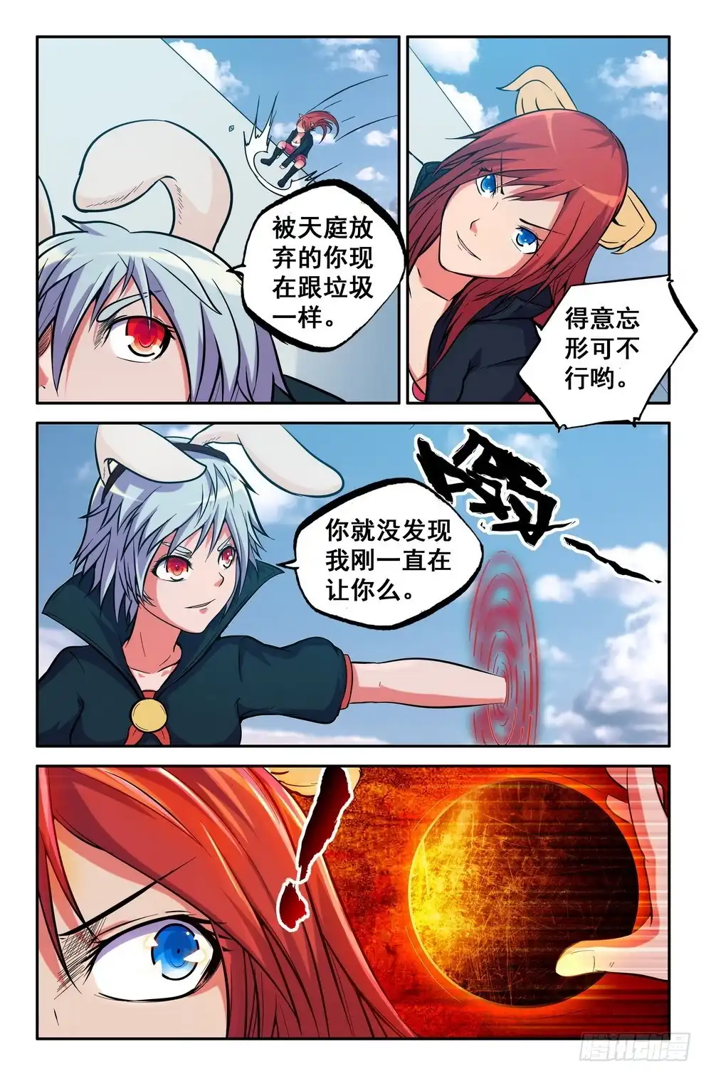 月兔和悟能-大猿神-曾生（第2张）