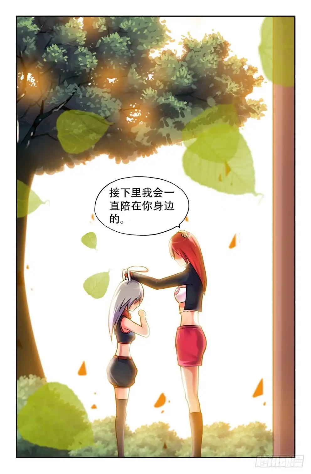 月兔与悟能3-大猿神-曾生（第6张）