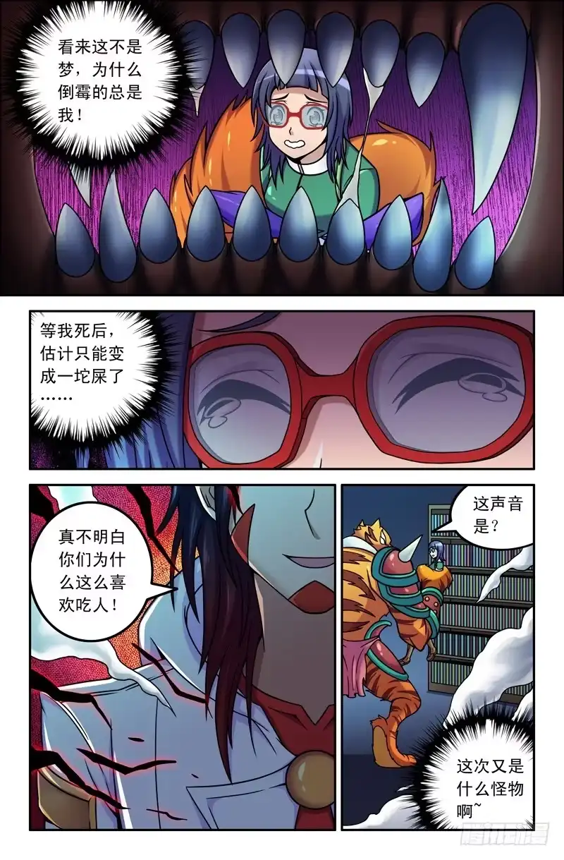 02俺老孙！-大猿神-曾生（第3张）