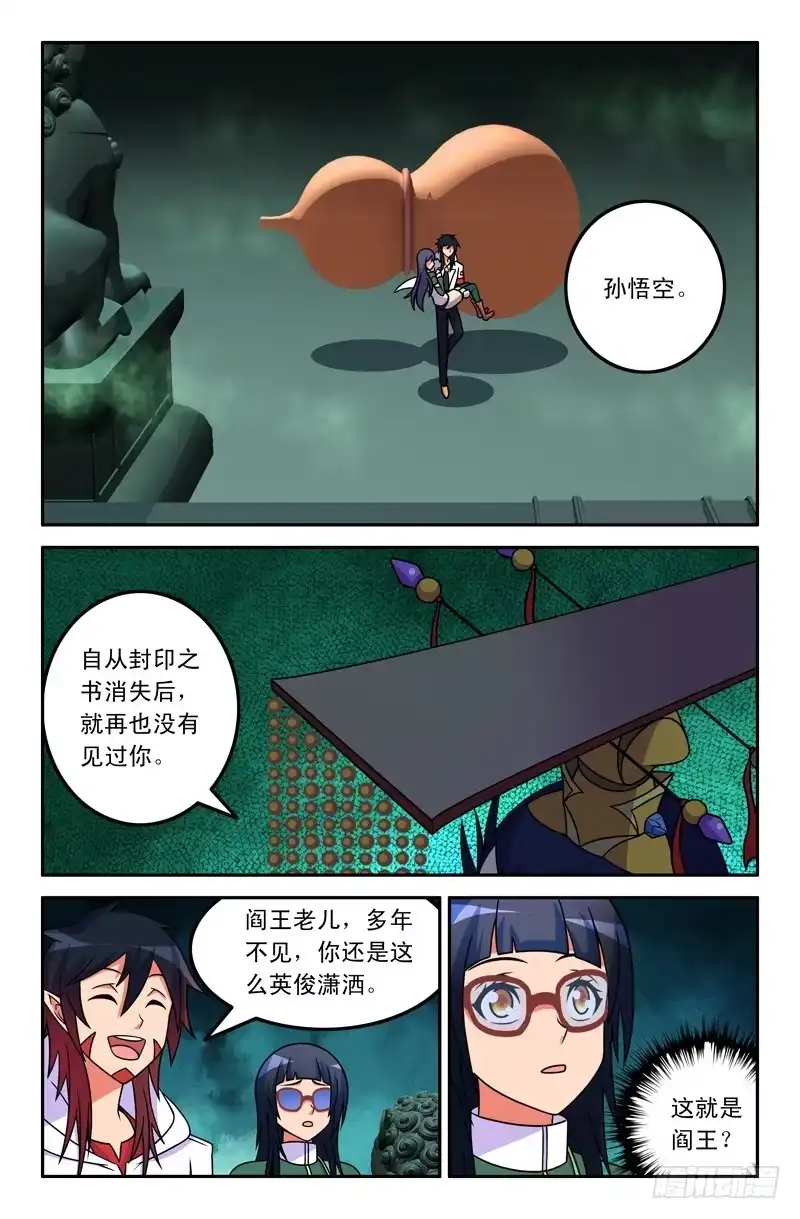 20阎王！-大猿神-曾生（第3张）