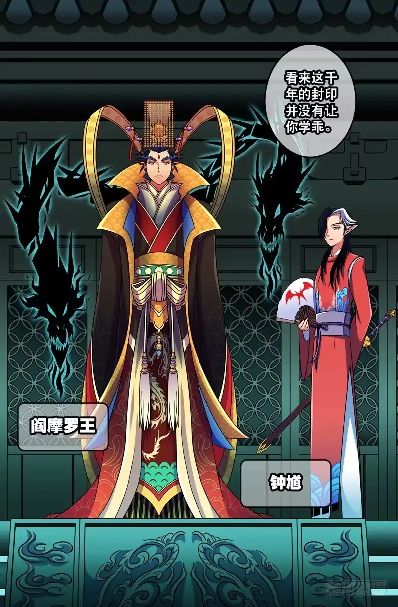 20阎王！-大猿神-曾生（第4张）