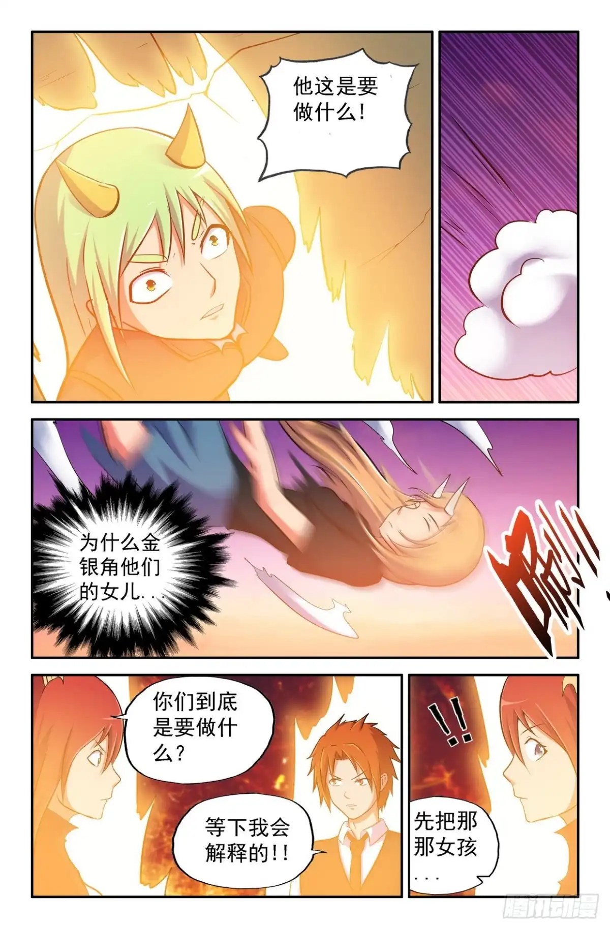 打过就知道了-大猿神-曾生（第3张）
