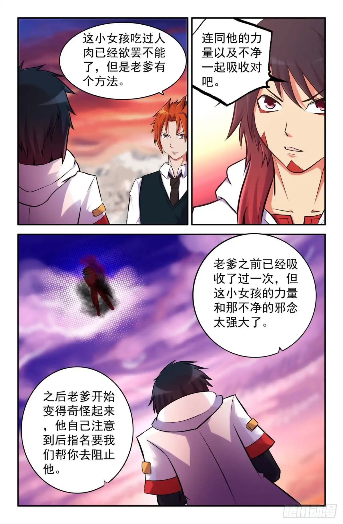 打过就知道了-大猿神-曾生（第6张）