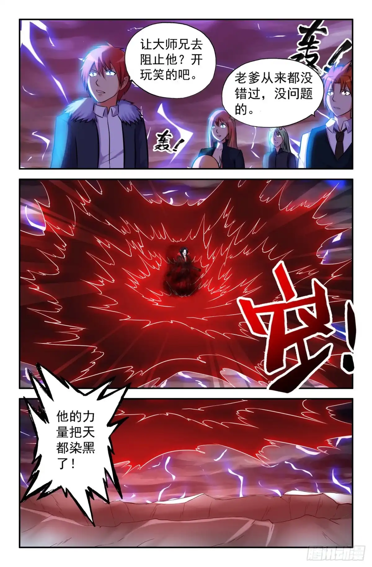 打过就知道了-大猿神-曾生（第7张）