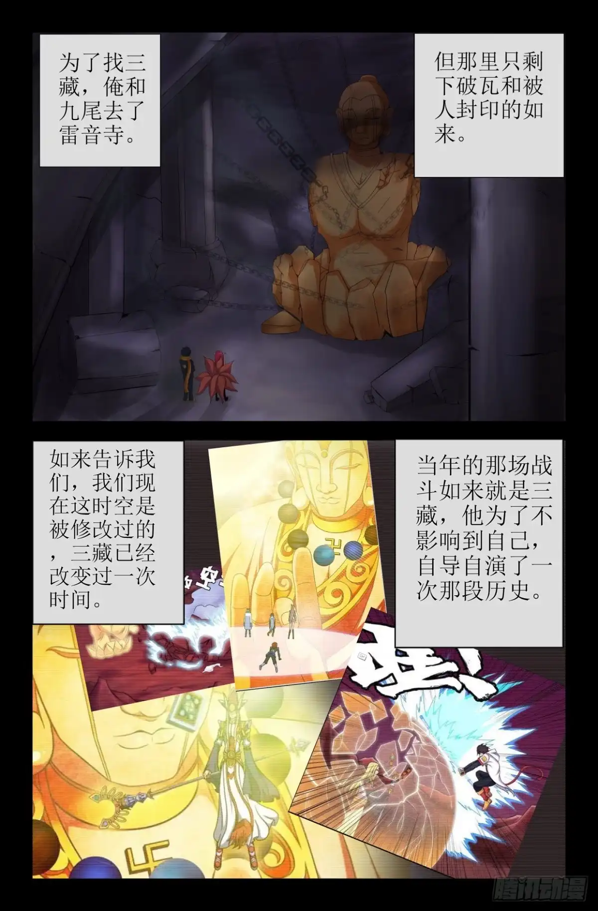 回到过去-大猿神-曾生（第4张）