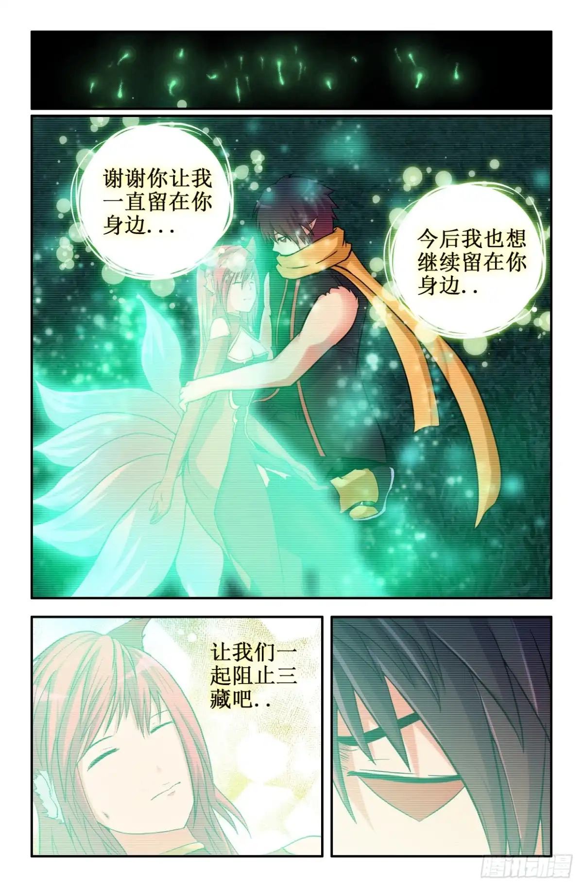 阻止三藏吧-大猿神-曾生（第5张）