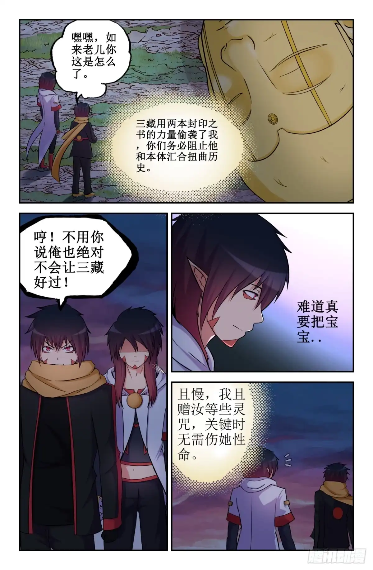 阻止三藏吧-大猿神-曾生（第1张）