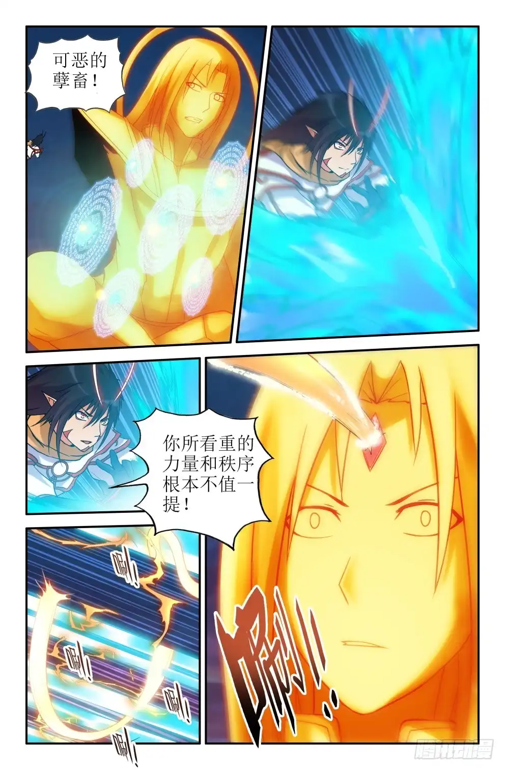 为所欲为又如何-大猿神-曾生（第9张）