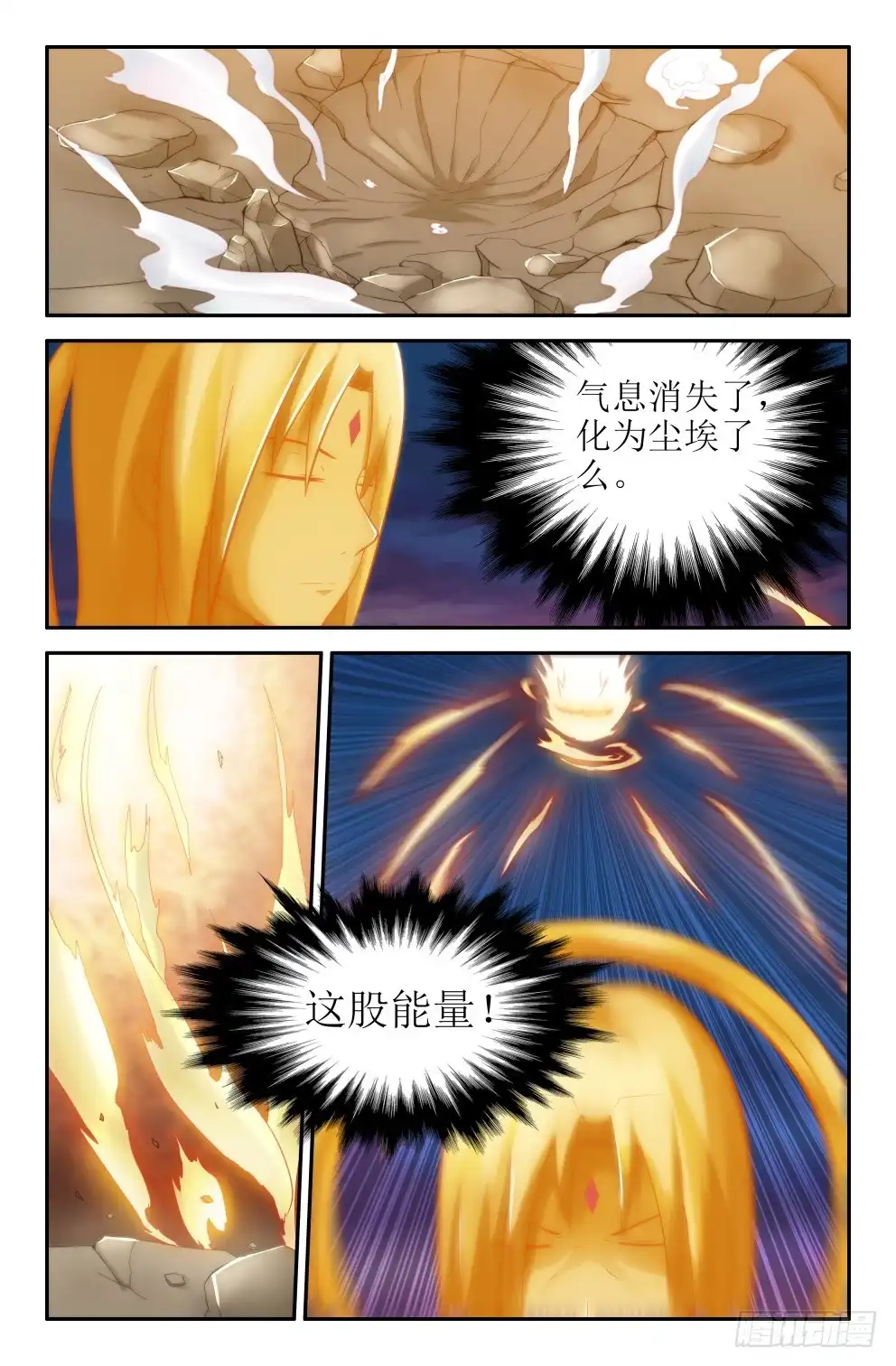 为所欲为又如何-大猿神-曾生（第3张）