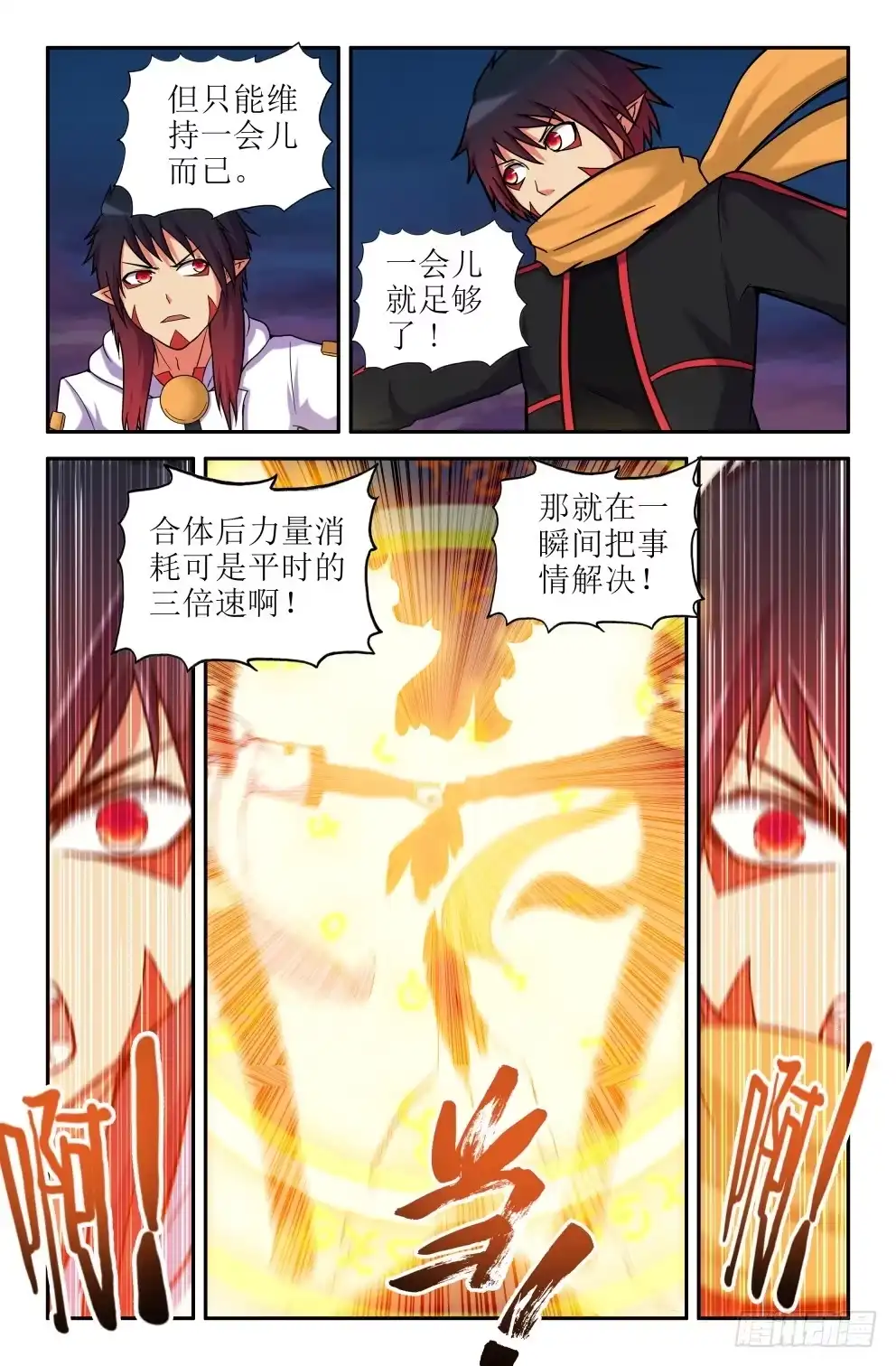 为所欲为又如何-大猿神-曾生（第1张）