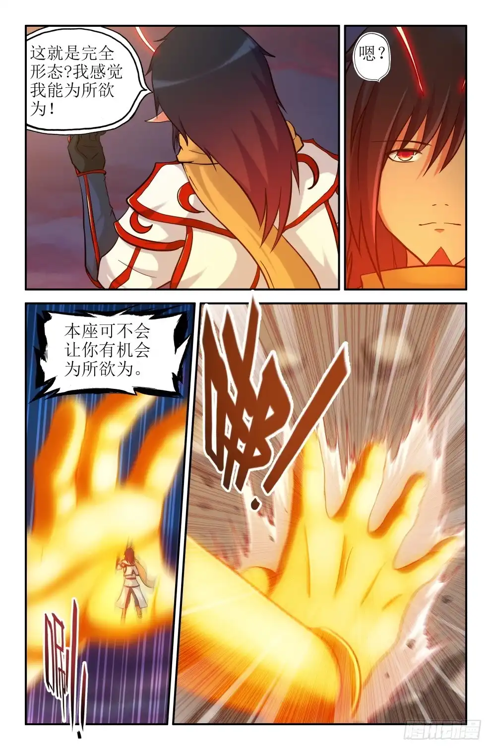 为所欲为又如何-大猿神-曾生（第5张）