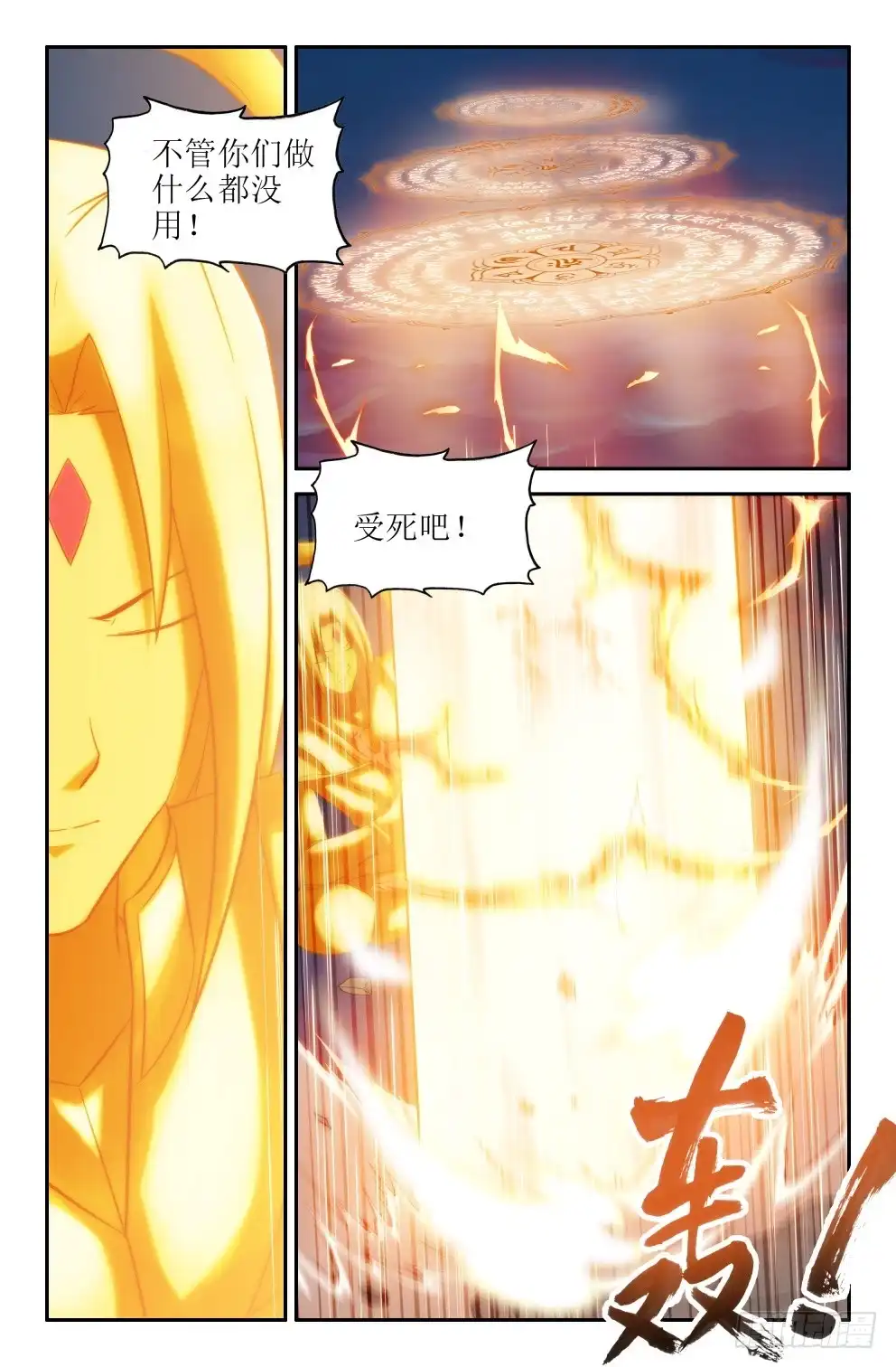 为所欲为又如何-大猿神-曾生（第2张）
